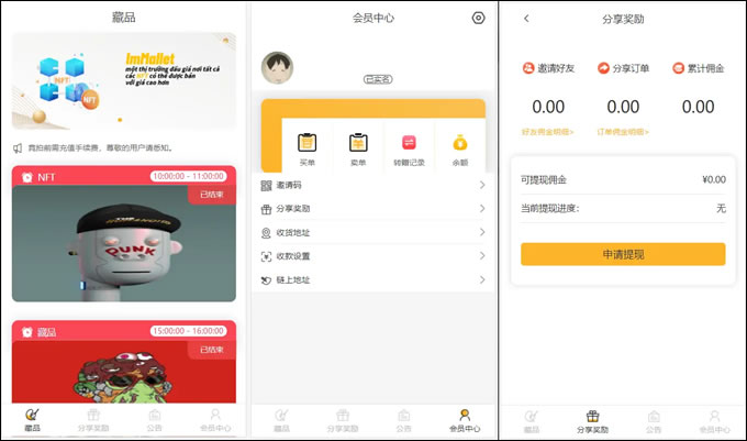 最新版nft完整源码,中国元宇宙数字藏品艺术品交易平台