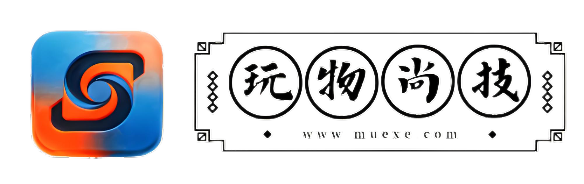 玩物尚技 - 免费实用软件_AI黑科技_有趣网站平台